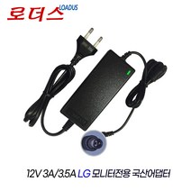 LG모니터EX235.BKR W2230S-NF.BKR W2286L-PF.BKR W2486L-PF.BKR W2486LP-PF.BKR WX2286.BKR 12V 3A어댑터(파워코드포함)