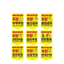 오각 타포린 형광 (끈부착) 300X400, 출입금지