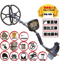 고정밀 보물 철근탐지기 금속탐지기 고성능 스캐닝 스캐너 검출기, 퀵 스타트 프로