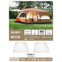 리빙쉘 거실형 에어텐트 캠핑 4인용 그늘막 터널형 텐트 쉘터 대형, I세트