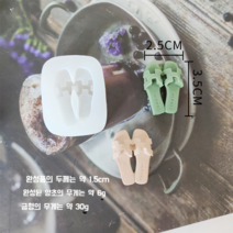 DIY 명품 차량용 석고방향제 캔들 장식 실리콘 몰드, H홈슬리퍼