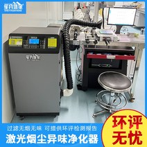 납흡입기 납땜흡입기 납연기흡입기 연기 집진기 레이저 마킹 진공 청소기 실내 라듐 조각 단어 스탬프 정화 장비 폐공기 처리 및 먼지 제거 장치, [02] XY-01mini는 내부 행 광섬유 UV 10