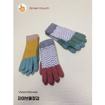 자이브 울 장갑