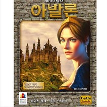초등학생보드게임 레지스탕스 아발론 재미있는보드게임 어린이보드게임 추리보드게임 장난감 유아보드게임
