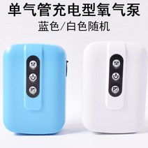 박스 산소공급 낚시통 물고기상자 다용도 르기 살아있는 밑밥통, T10-충전가능타입 산소펌프(블루화이트색