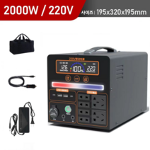 파워뱅크 220V 캠핑용파워뱅크 차박 캠핑용배터리 대용량 보조배터리 낚시용 휴대용 전원, 2000W+6종 출력+다기능 조명, 1800000mAh