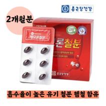 여성 수유부 임산부 유아 철분제 철분 비타민 B1+B2+C 철분 아연 엽산 헤모글로빈 1000mg, 2개월분(120캡슐)