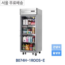 부성 B074H-1ROOS-E 업소용냉장고 유리도어 쇼케이스