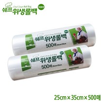쉐프 위생롤백 (25cm*35cm*500매) 10개 (한박스), 상세페이지 참조