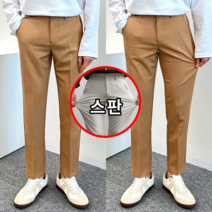 이브컴퍼니 남성용 9부10부 히든 버클 구김방지 링클프리 남자 스판 슬랙스 5컬러 S-4XL (2932-1)