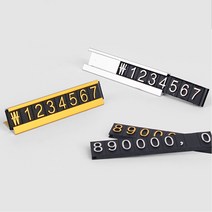 [미스릴리] 가격표 매장 쇼케이스 가격 표시 프라이스칩 1P, 기본, 은색