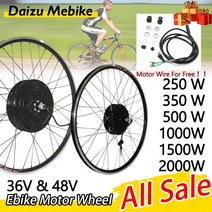 전기자전거 모터 2023 Ebike 휠 36V 48V 전면, 36V 500W Ebike Wheel+Rear+26