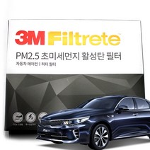 3M 초미세먼지 활성탄 에어컨필터 더뉴K5, 올뉴k5(15년7월-17년)-F6281