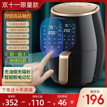 에어프라이어 무지개 3.6L가정용 스마트 터치버튼 전자동 대용량 셀럽 전기에어프라이기 기름없는 감자튀김기, T07-(스마트 액정 터치버튼 블랙)한정판