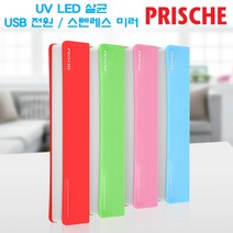프리쉐 UV LED 휴대용 칫솔살균기 PA-TS700, 레드