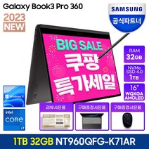 삼성전자 갤럭시북3 프로360 NT960QFG-K71AR 16인치 13세대 CPU-i7 1TB 32GB, 갤럭시북, WIN11 Home, 2TB, 코어i7, 그라파이트 K71AR 2TB교체