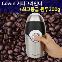 전동 원두 커피 그라인더 핸드밀 분쇄기 자동 에스프레소 홈카피 커피밀 휴대용 캠핑용 가정용 미니 저소음