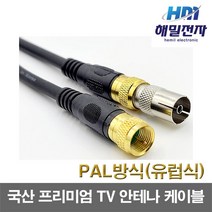 해밀전자 국산 고급형 안테나 케이블 TV 유선방송 연결선 RF 동축 선, 04 PAL 암 방식 케이블, 3m
