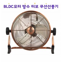 무선 선풍기 캠핑 야외 앉은뱅이 우사 업소용 충전식 사무실 산업용 LED 이동식 선풍기 BLDC모터 방수 타프팬 1개41