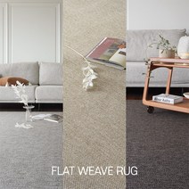 [이씨라메종] 거실 식탁러그 여름러그 사이잘룩 플랫위브 (3 Colors / 4 Sizes/ 주문제작 가능)