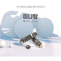 라라코리아 미니탑 마사지기 미세전류 미용기기 통증건강지키미 피부관리기, 본체2+티볼+터치포인트
