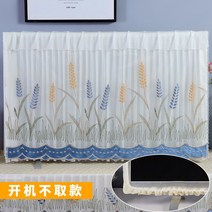 먼지방지 커버 티비 컵 기 레이스 50 인치 55 영 X 3080850915, 48 인치