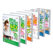 능률 초등 영어 리딩이 된다 start basic jump 초등 영어 독해, 초등영어 리딩이 된다 Basic 3