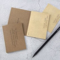 글입다 윤동주 서시 점착 메모지, 단품