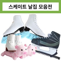 [모음전] 스케이트 날집 날 집커버 피겨 하키 커버 쇼트트랙 스피드 블레이드 가드 소커 보호, 옵션6-2(오렌지)