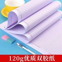 어문 2022 뉴 버전 대학원 영어 시험 작문용지 전용 양면 연습지 원고지 중간 고사의 입시 부분이다 2820360841, A3 양면 작문용지 50 장