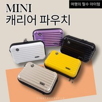 미니 캐리어 파우치 여행용 파우치 손가방 휴대용파우치 소형가방 작은파우치(5가지 색상), 4번 검정