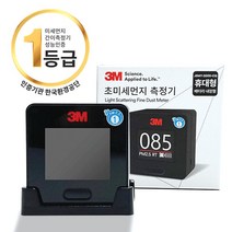 W공일 3M 초.미세.먼지측정기 탁상용 휴대용 1012022EA, 본상품선택