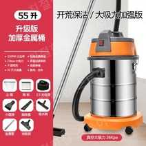 업소용청소기 산업용 습식흡입 고출력 고성능, 55리터3200W8종
