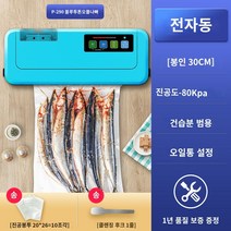 진공 자동 무선 포장기 Aoba 가방 진공 밀봉 기계 식품 포장 기계 신선 유지 특별한 가방 압축 상업 ​​비행기없이 가정, P290 블루 30CM 유니버설 모든 광택 가방