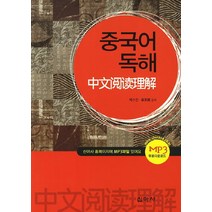 중국어 독해, 신아사