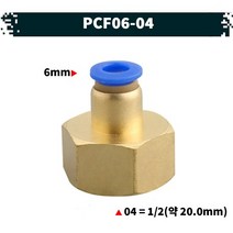 원터치 공압 공기 피팅 02.PCF08-04, 1개