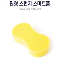 ETC 세차 스펀지 스마트폼 워시 미트 폼 패드 블럭 원형, 상세페이지 참조