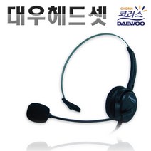 대우 2국선 2라인 전화기 발신자표시 착신전환 매장 업소용 사무실 사무용 2회선 잘들리는유선전화기, 대우헤드셋 DH-003 : 1개