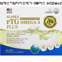 알래스카 알티지 오메가3 플러스 60캅셀x2개(4개월) / 저온추출 EPA DHA 정제어유 비타민D3