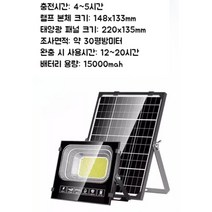 태양광 야외 LED 조명 램프 방수 IP67 1500W 2000W 2500W 3500W 4500W 6000W 농장 농원 별장 펜션 정원 공사장, 2000W + 리모콘 + 8m 케이블