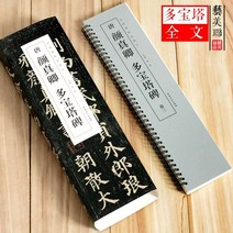 천지팔양신주경 부처님 말씀 사경 서예 따라쓰기 운세