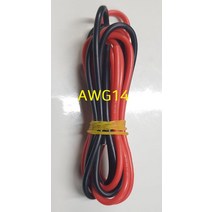 14Awg 실리콘 케이블 AWG14, 검정 1M