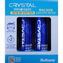 코스트코 불스원 크리스탈 듀얼 코트 300ml 2개