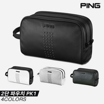 [삼양인터내셔널정품]2023 핑 2단 파우치 PK1[4COLORS][남여공용], 화이트+블랙