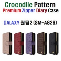 갤럭시 퀀텀2 지퍼 지갑형 케이스