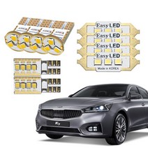 올뉴K7 LED 실내등 벌브킷, 일반형-31mm1개/36mm3개/T104개/사이드뷰2개