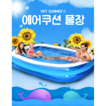 아파트 실내 베란다 개인 집터 워터 파크 돌아기 유아 미니 인덱스 소형 중형 옥상 수영장, B타입+3L발펌프