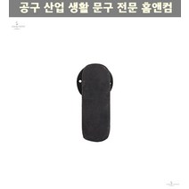 대문 철문용 황동 주물 손잡이 더블스퀘어 대형 매장문 한옥펜션 DIY 한옥식당