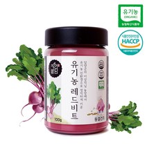 자연밭담 유기농 동결건조 레드 비트 분말 해썹인증 친환경 무농약 영양소 보존가공, 유기농 동결건조 레드비트 5개, 5개