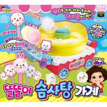 솜사탕만들기 5세여아장난감 4살선물 소꿉놀이세트 장난감추천